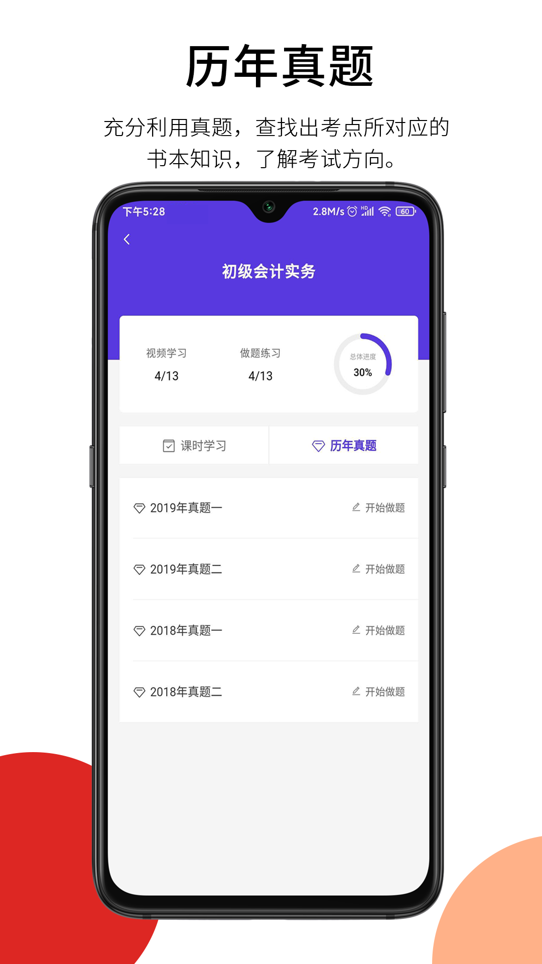 百通在线 截图 3