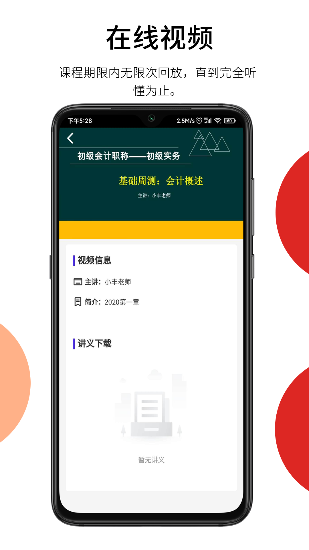 百通在线 截图 4