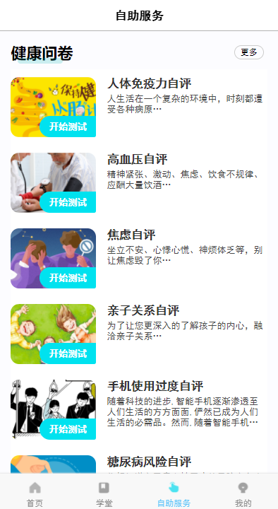 精彩截图-珍奥保健在线2025官方新版