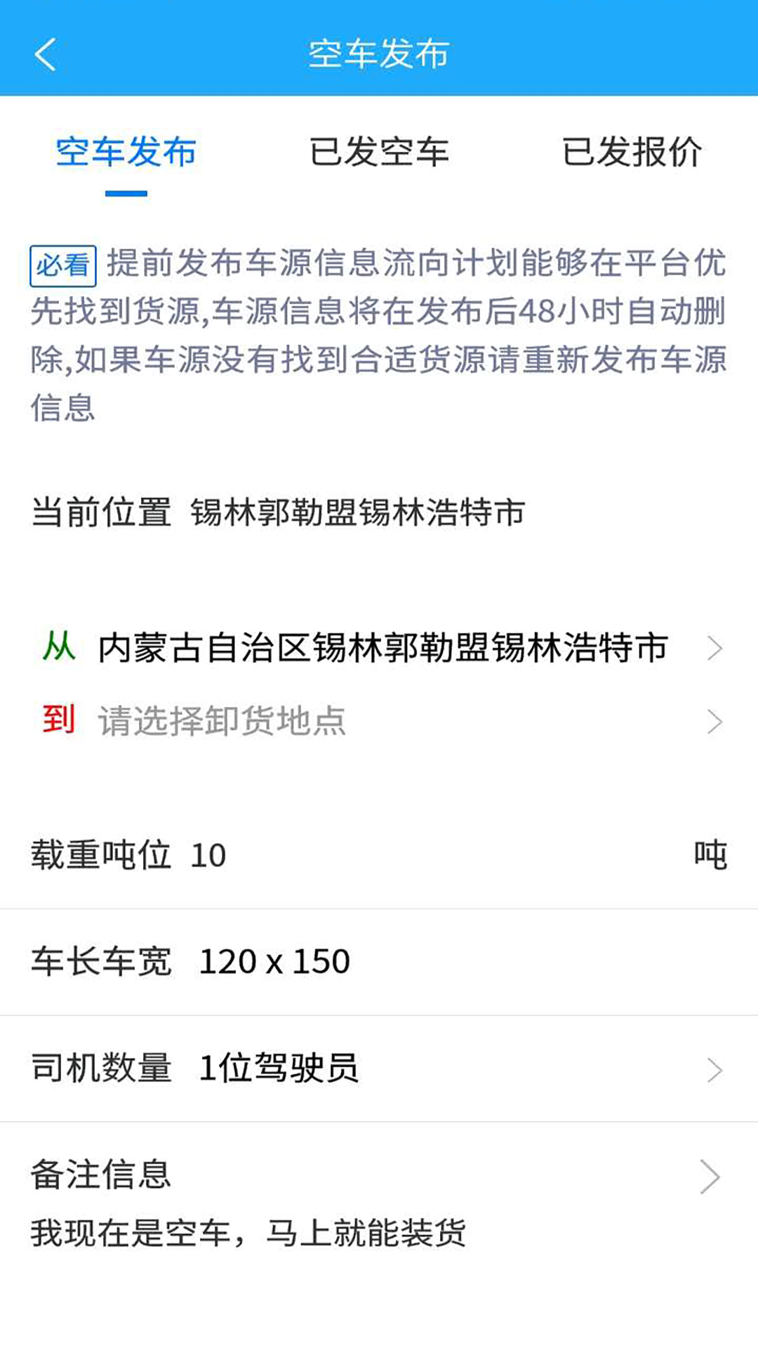 精彩截图-信来车往车主2026官方新版