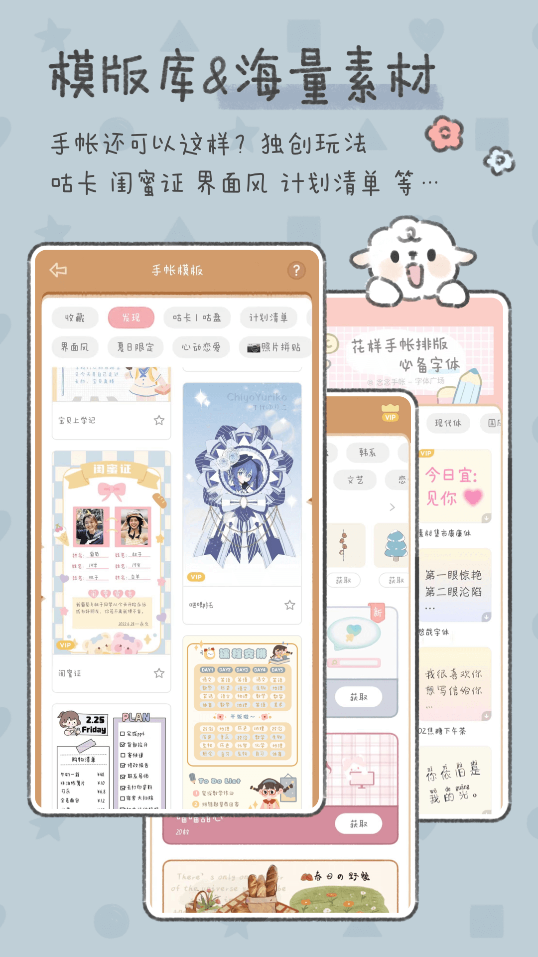 精彩截图-念念手帐2025官方新版