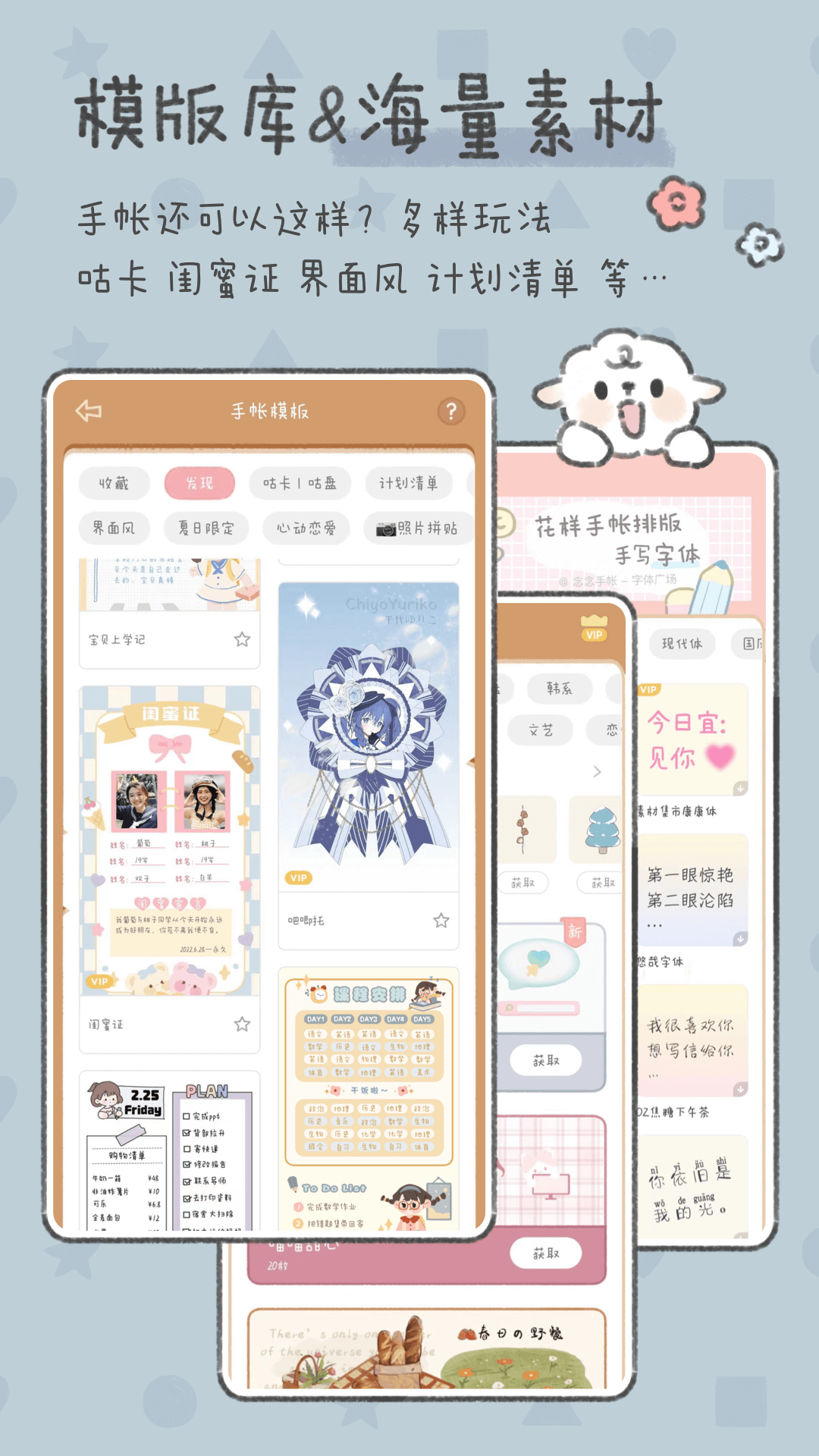 精彩截图-念念手帐2026官方新版
