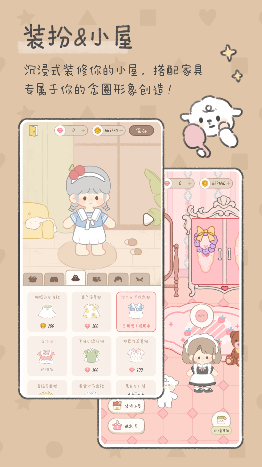 精彩截图-念念手帐2026官方新版