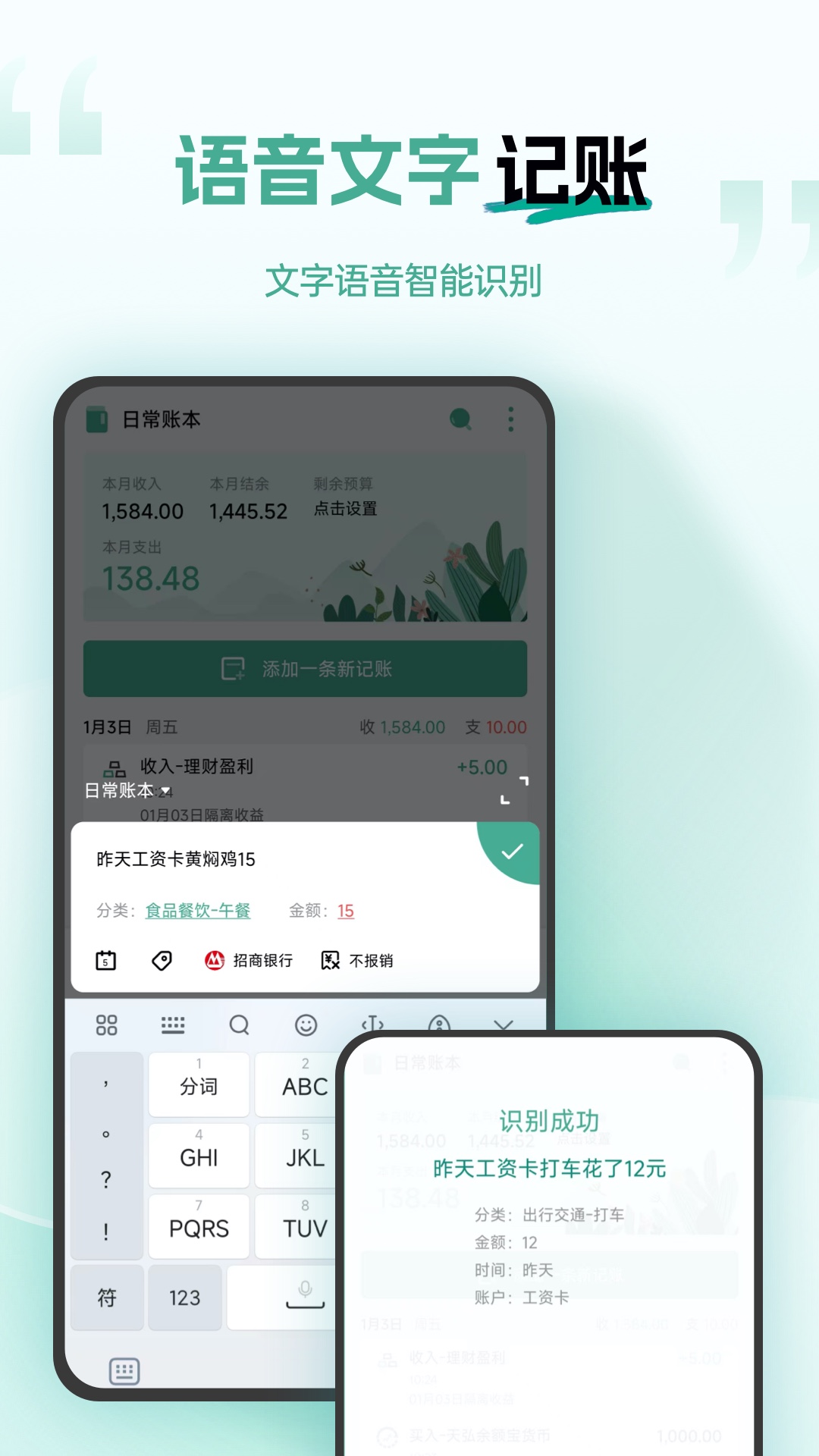一木记账截图