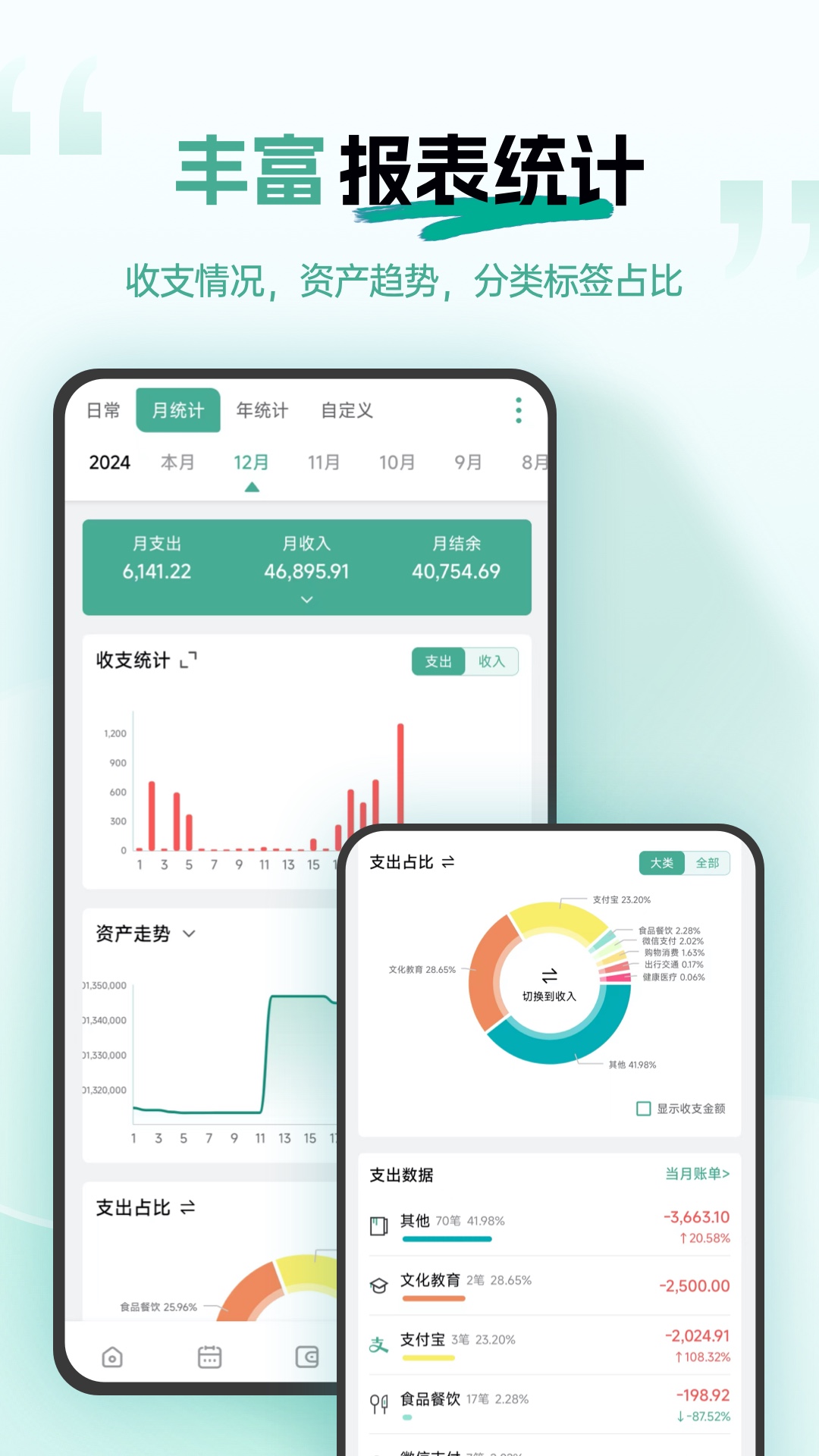精彩截图-一木记账2026官方新版