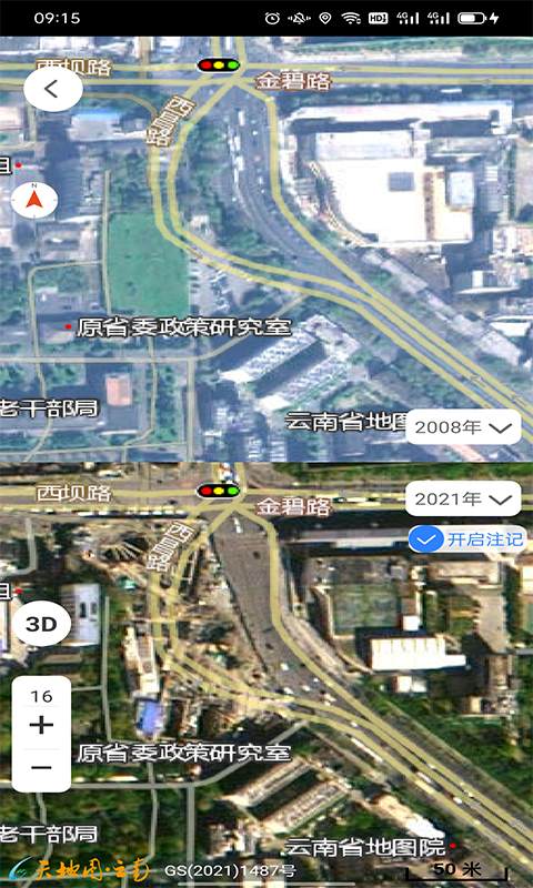 精彩截图-天地图云南2026官方新版