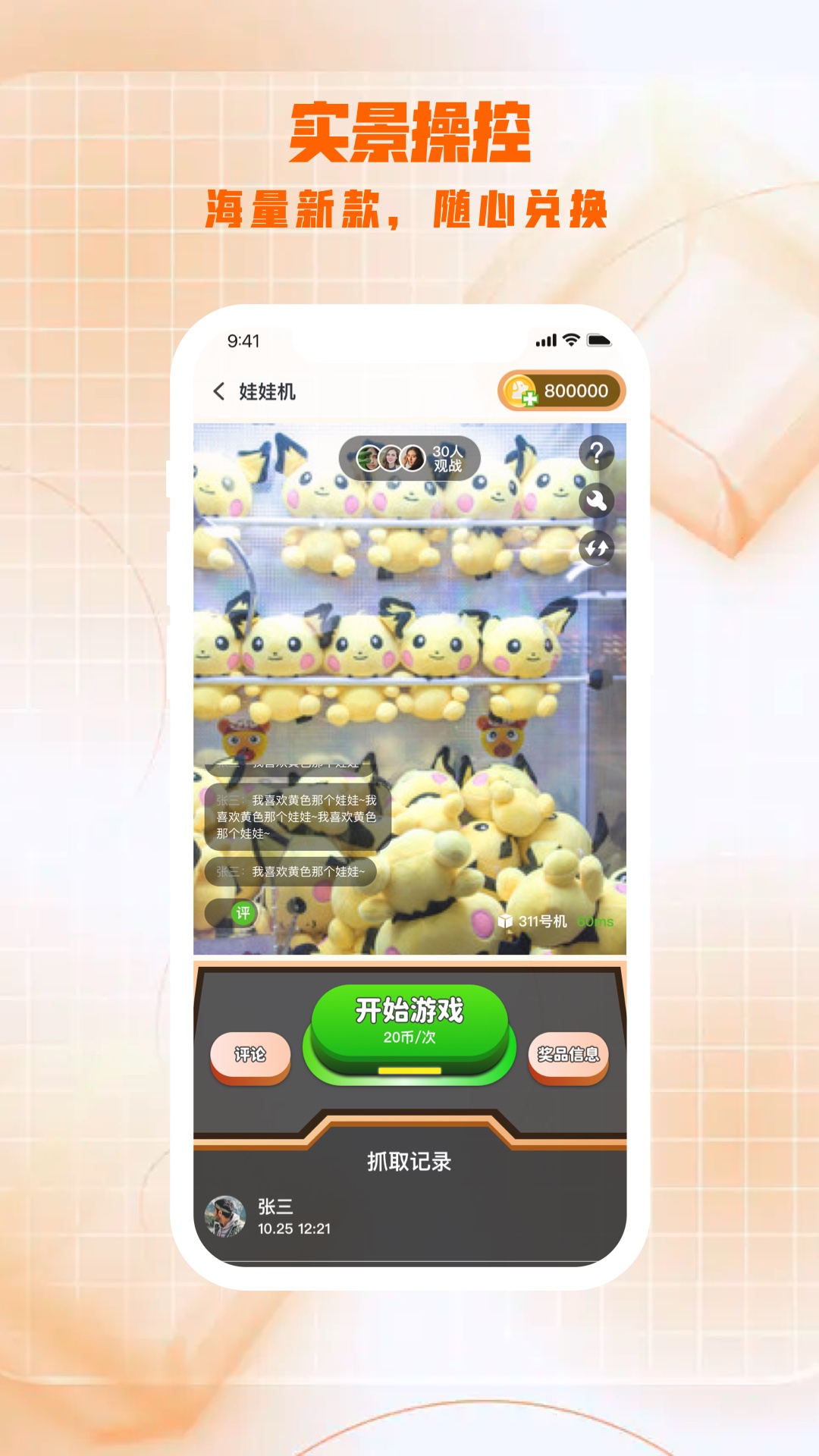 精彩截图-开心超级大马戏2026官方新版