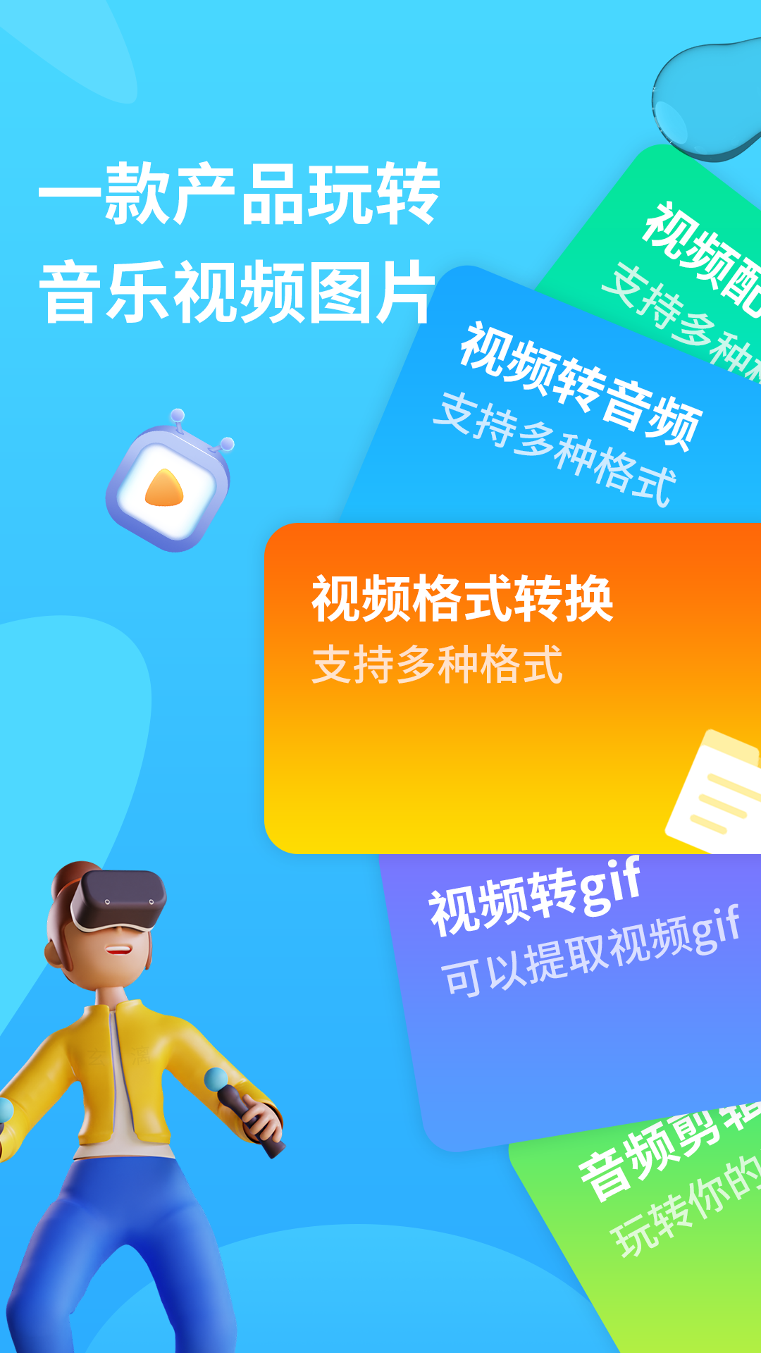 精彩截图-格式转换器2025官方新版