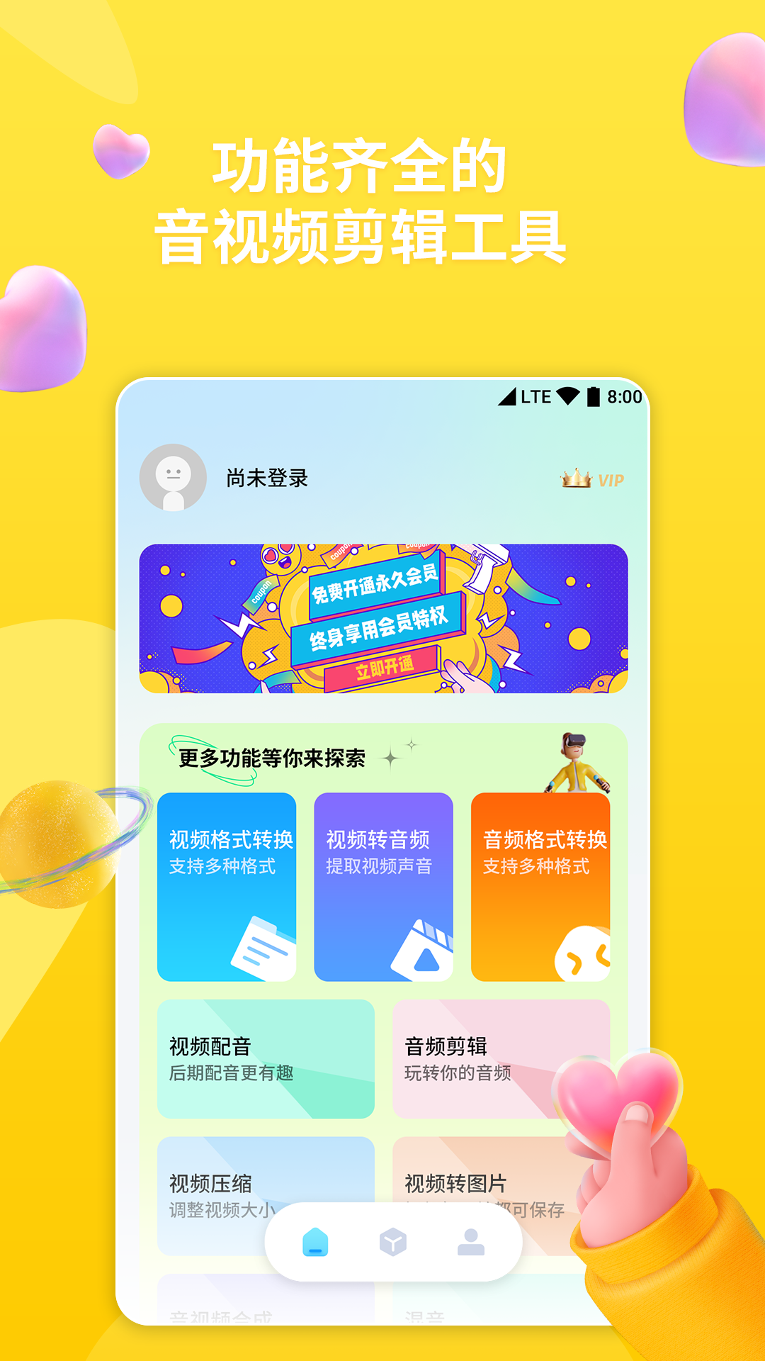 精彩截图-格式转换器2025官方新版