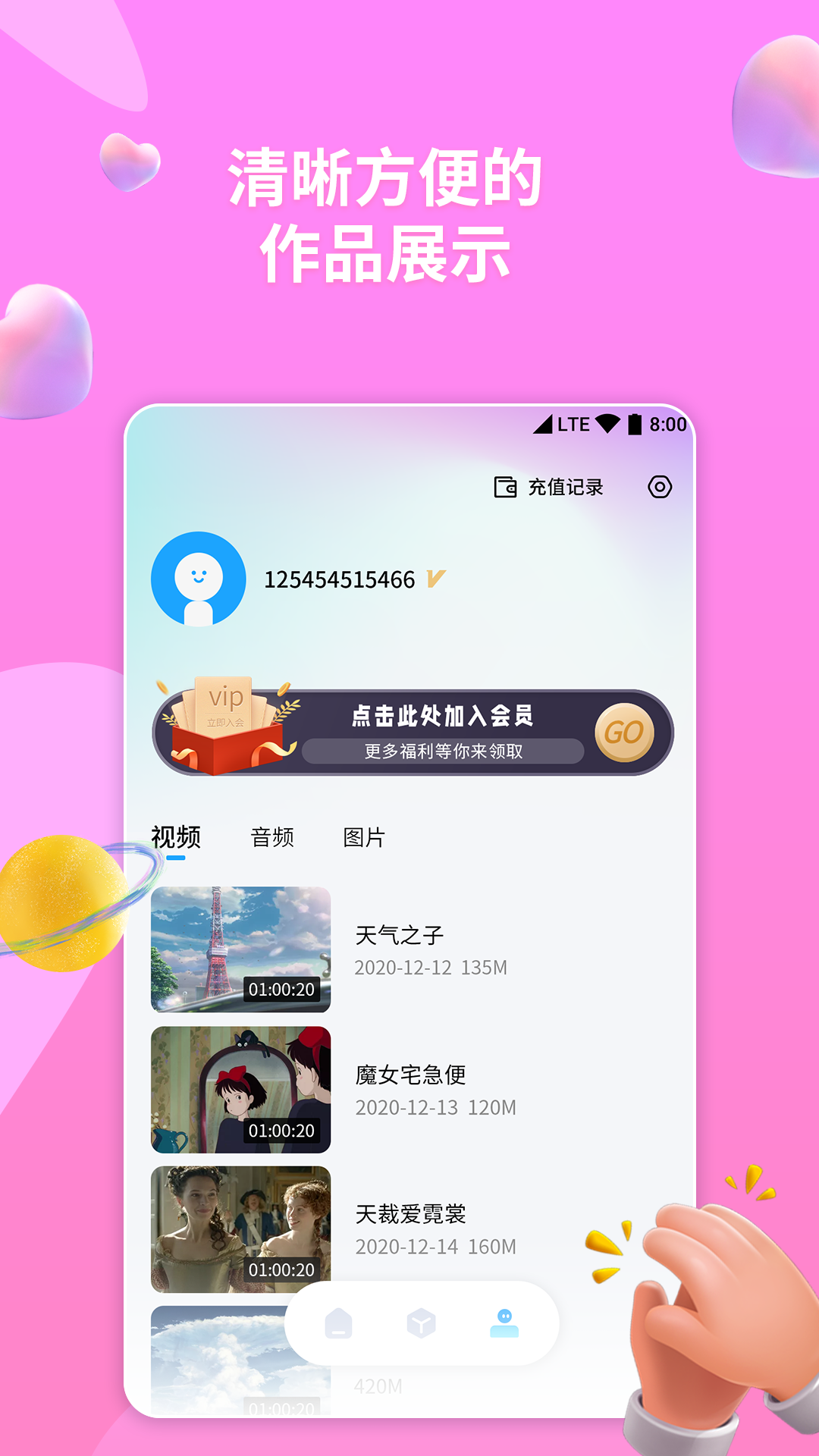 精彩截图-格式转换器2025官方新版