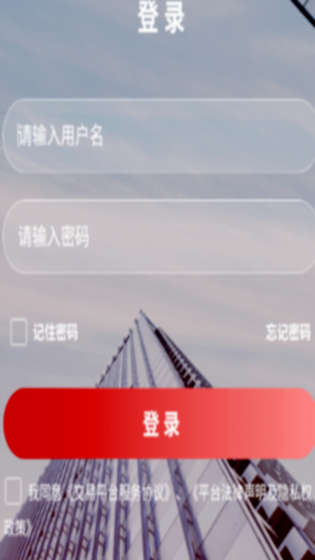 精彩截图-晋交e2026官方新版