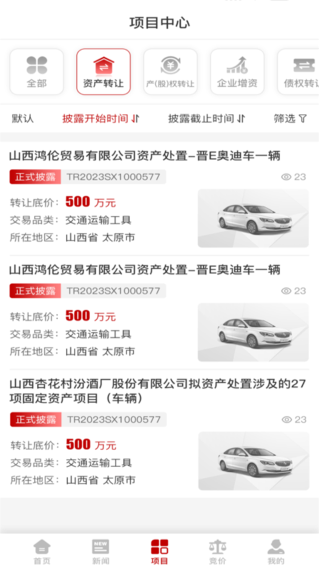 精彩截图-晋交e2026官方新版