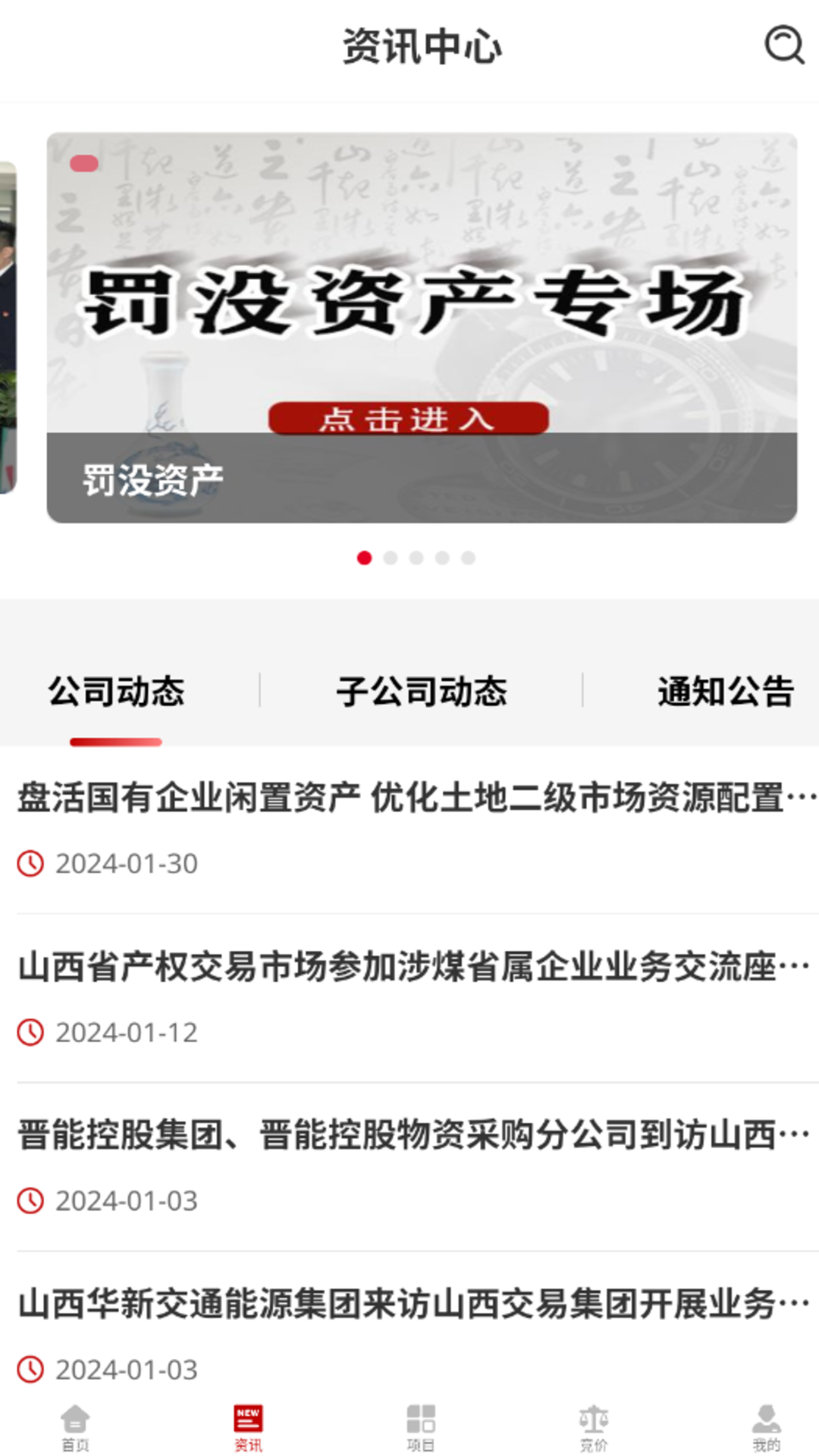 精彩截图-晋交e2026官方新版