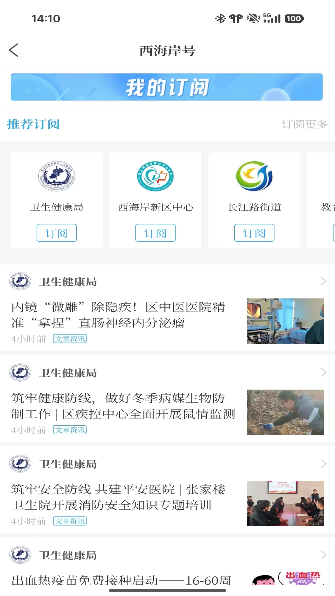 精彩截图-西海岸传媒2026官方新版