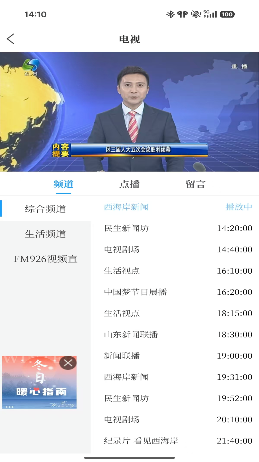 精彩截图-西海岸传媒2026官方新版