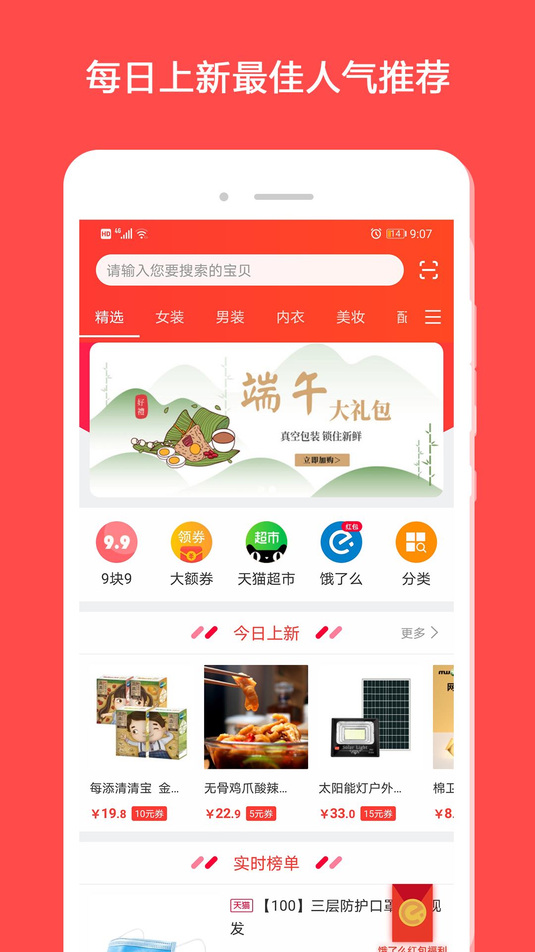 精彩截图-买折吧2025官方新版