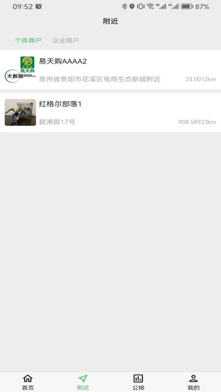 精彩截图-易天购2025官方新版