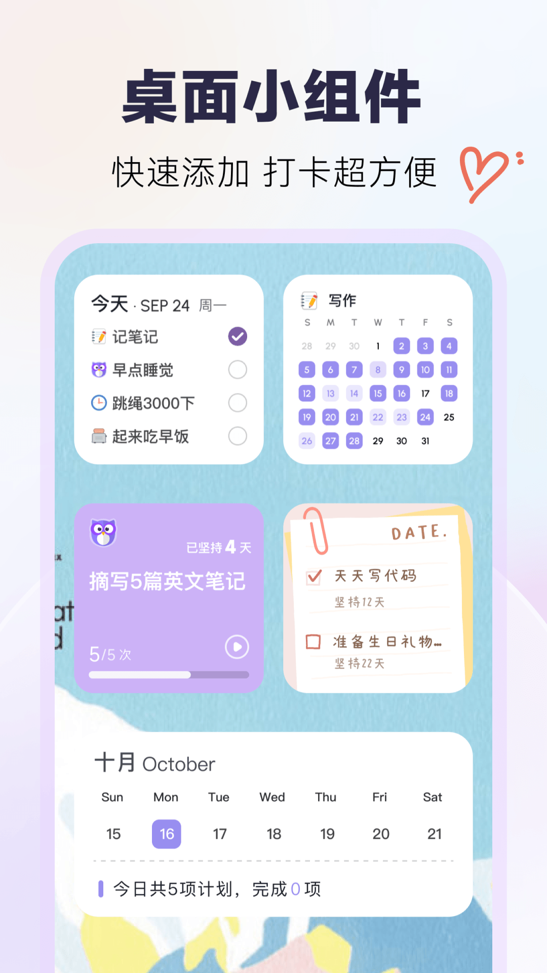 精彩截图-自律打卡2025官方新版