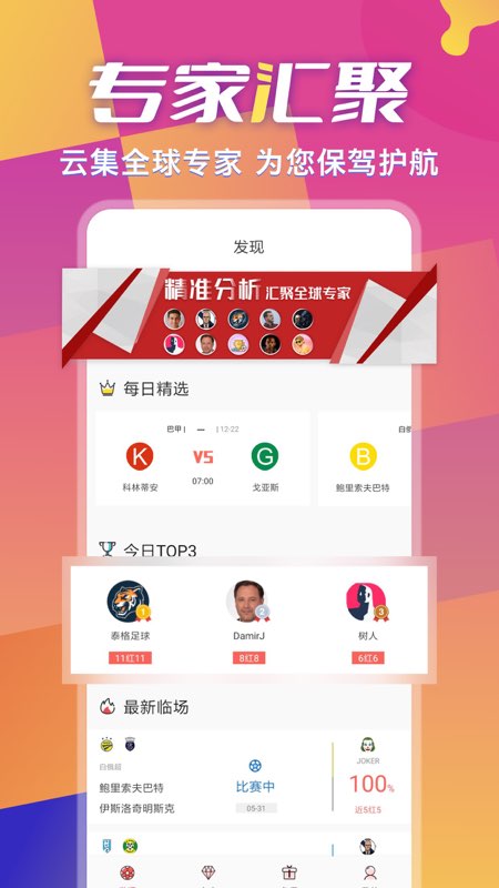 精彩截图-超神鲸2025官方新版