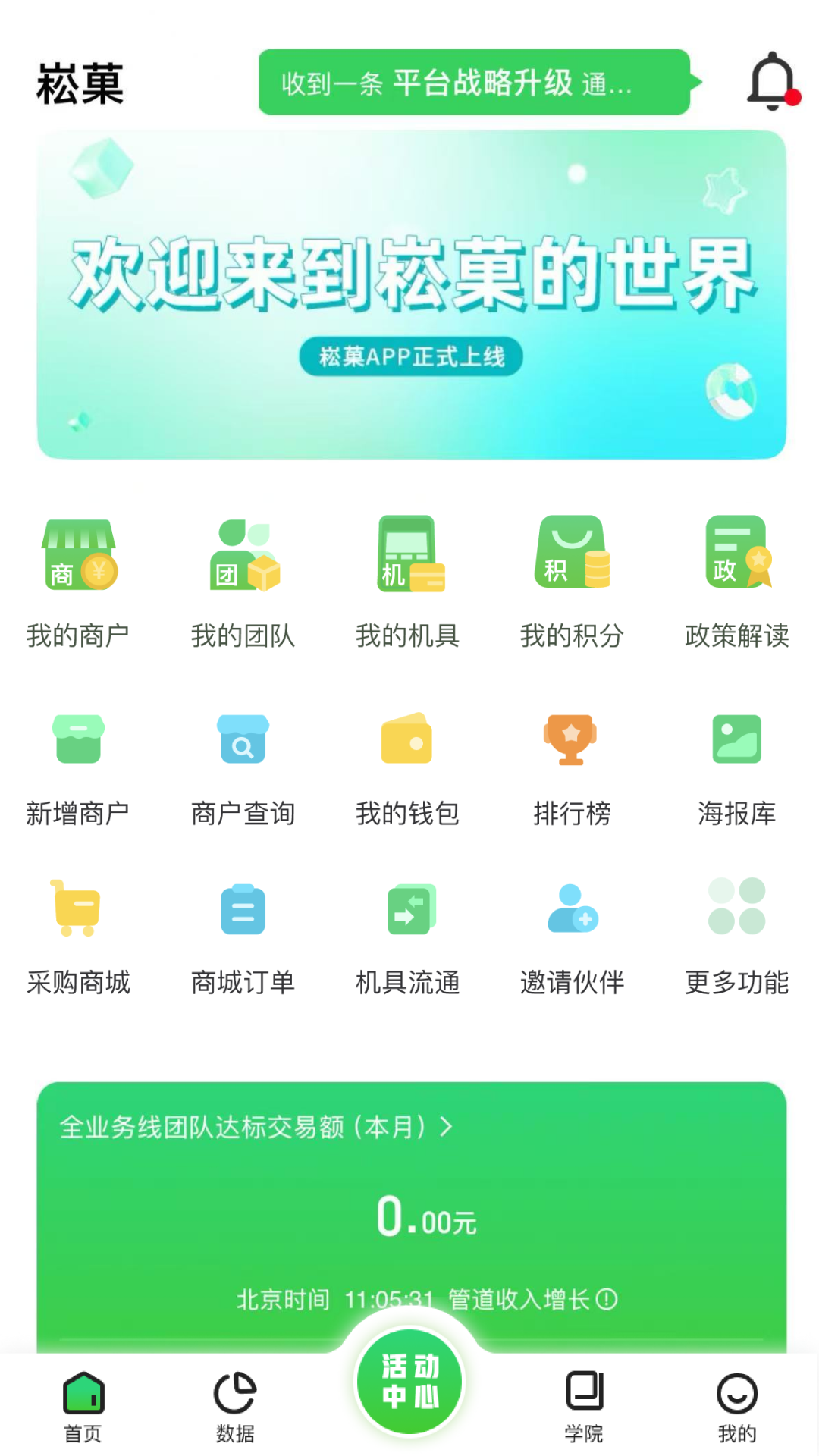 精彩截图-崧菓2025官方新版