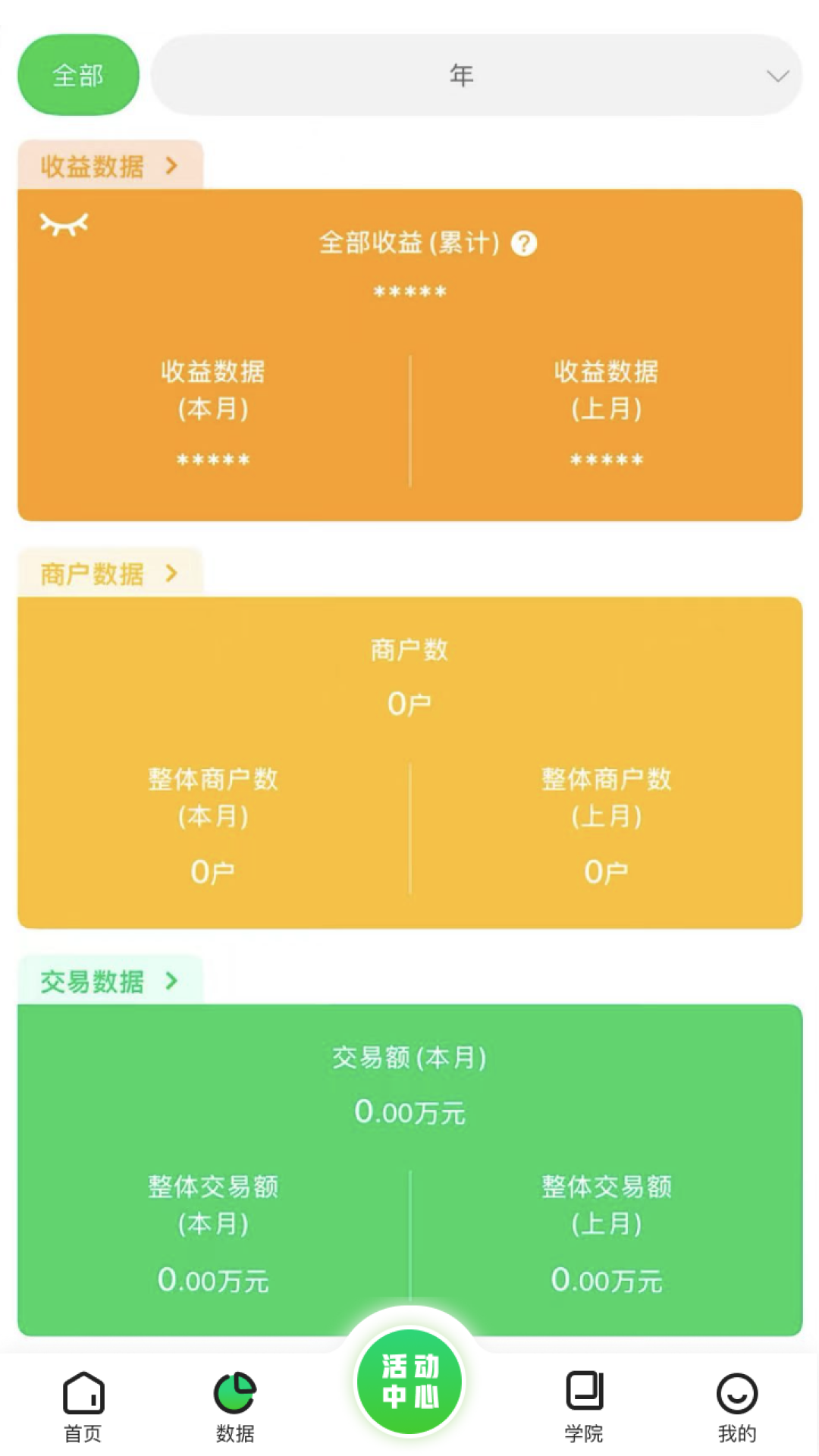 精彩截图-崧菓2025官方新版