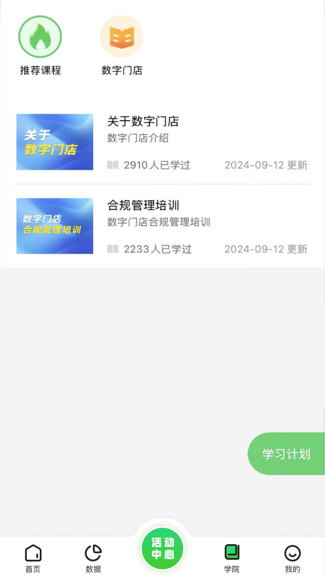 精彩截图-崧菓2025官方新版