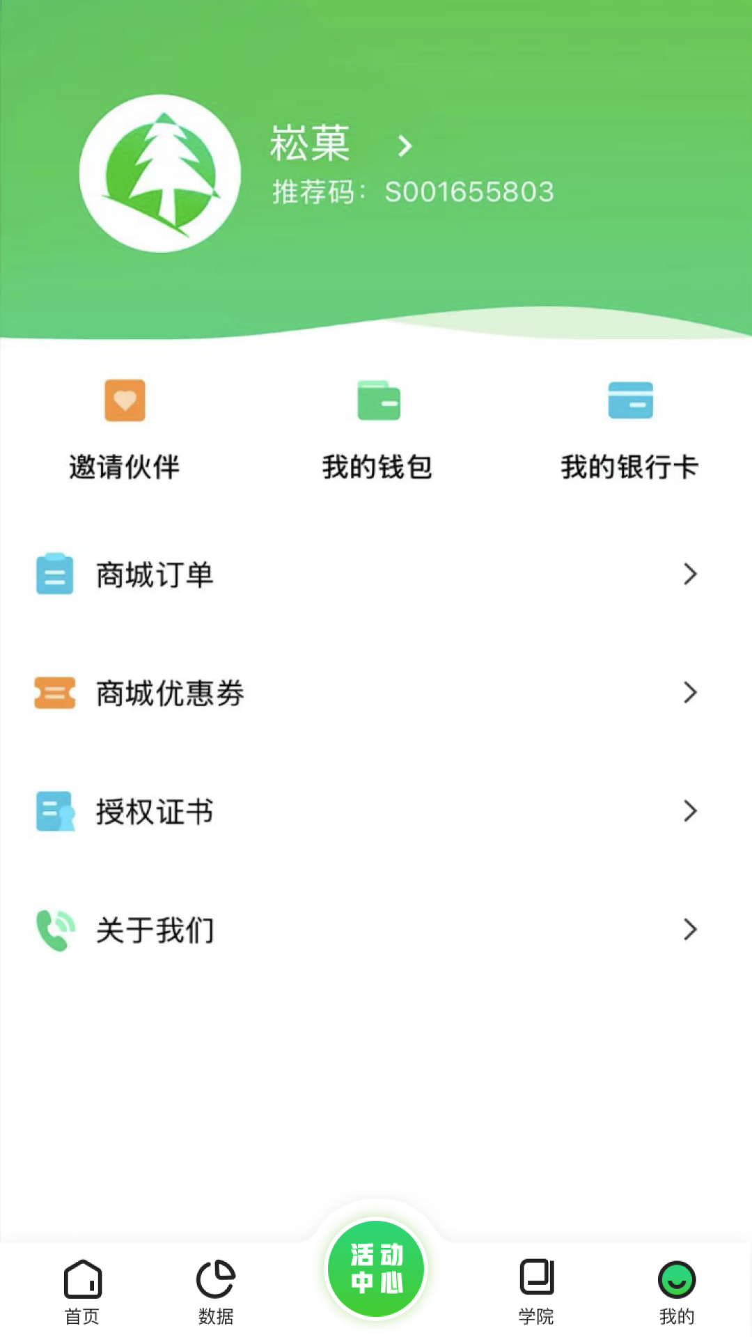 精彩截图-崧菓2025官方新版