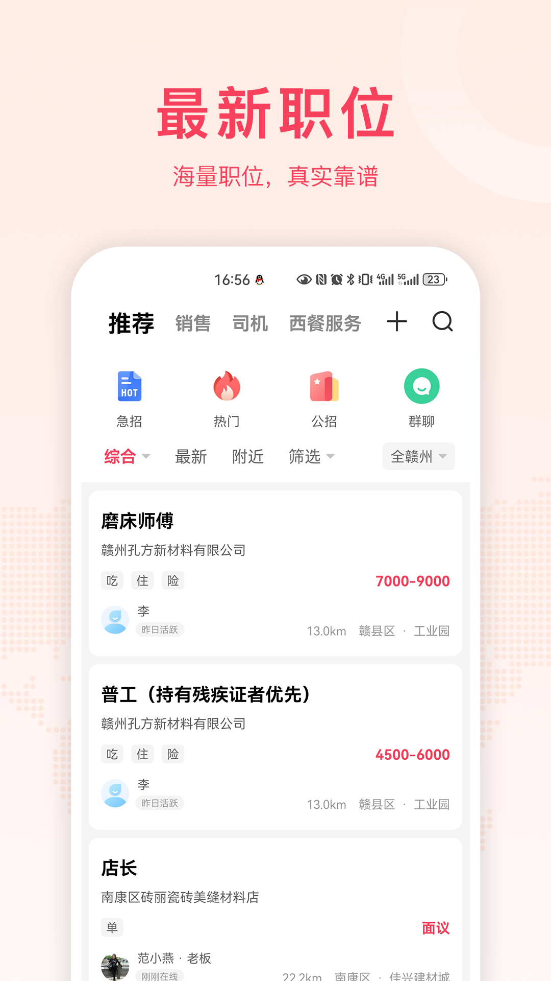 九一 截图 1
