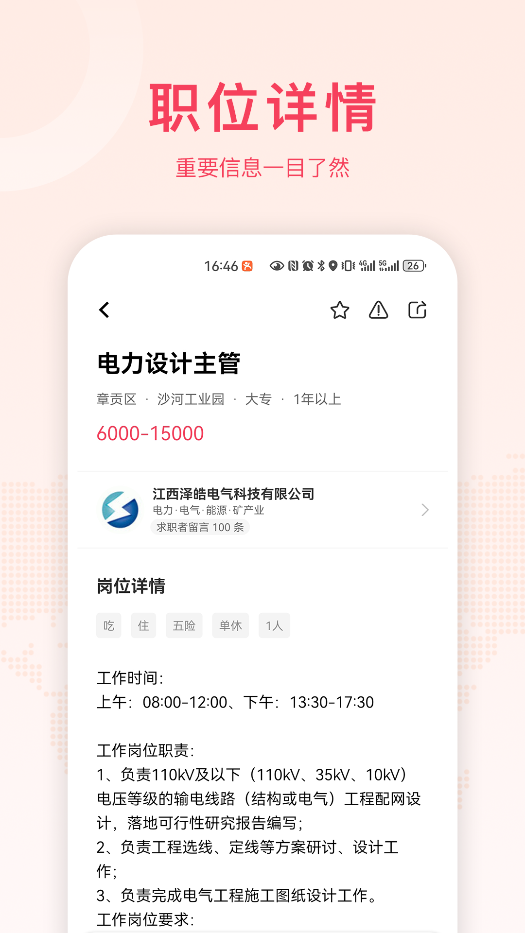精彩截图-九一2026官方新版