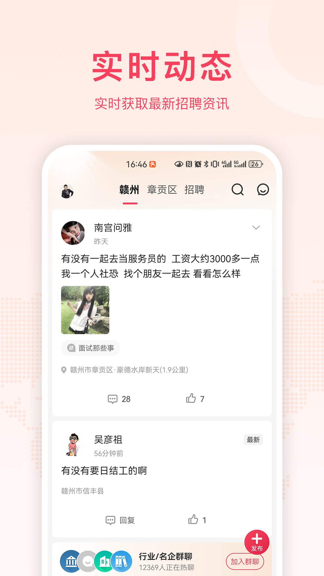 精彩截图-九一2026官方新版