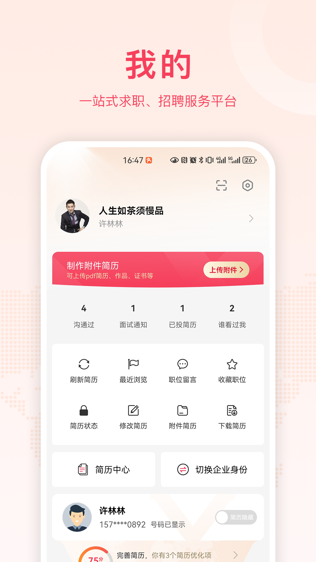 精彩截图-九一2026官方新版