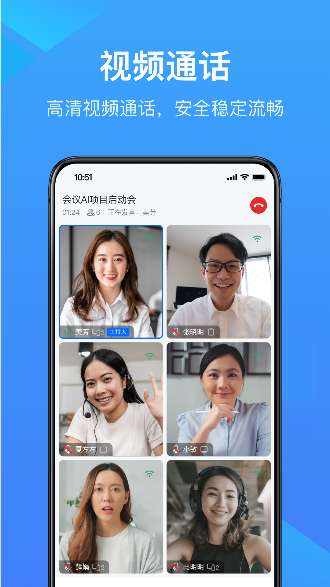 精彩截图-WPS会议2025官方新版
