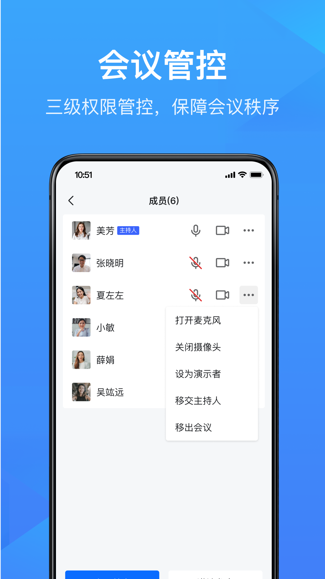 精彩截图-金山会议2025官方新版