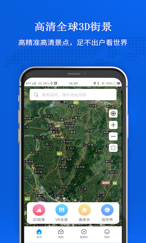 精彩截图-卫星地图2026官方新版