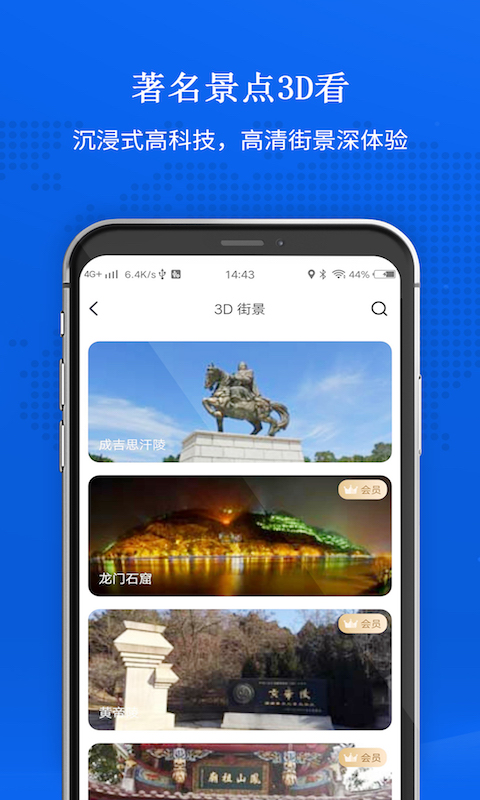 精彩截图-卫星地图2025官方新版