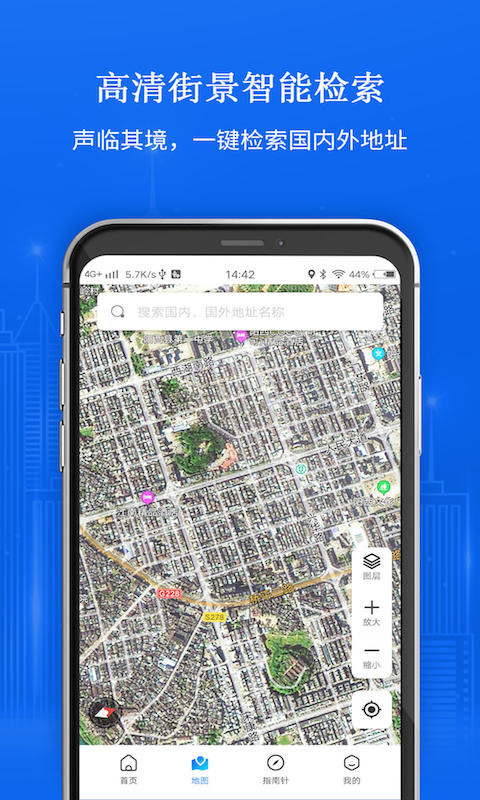精彩截图-卫星地图2025官方新版