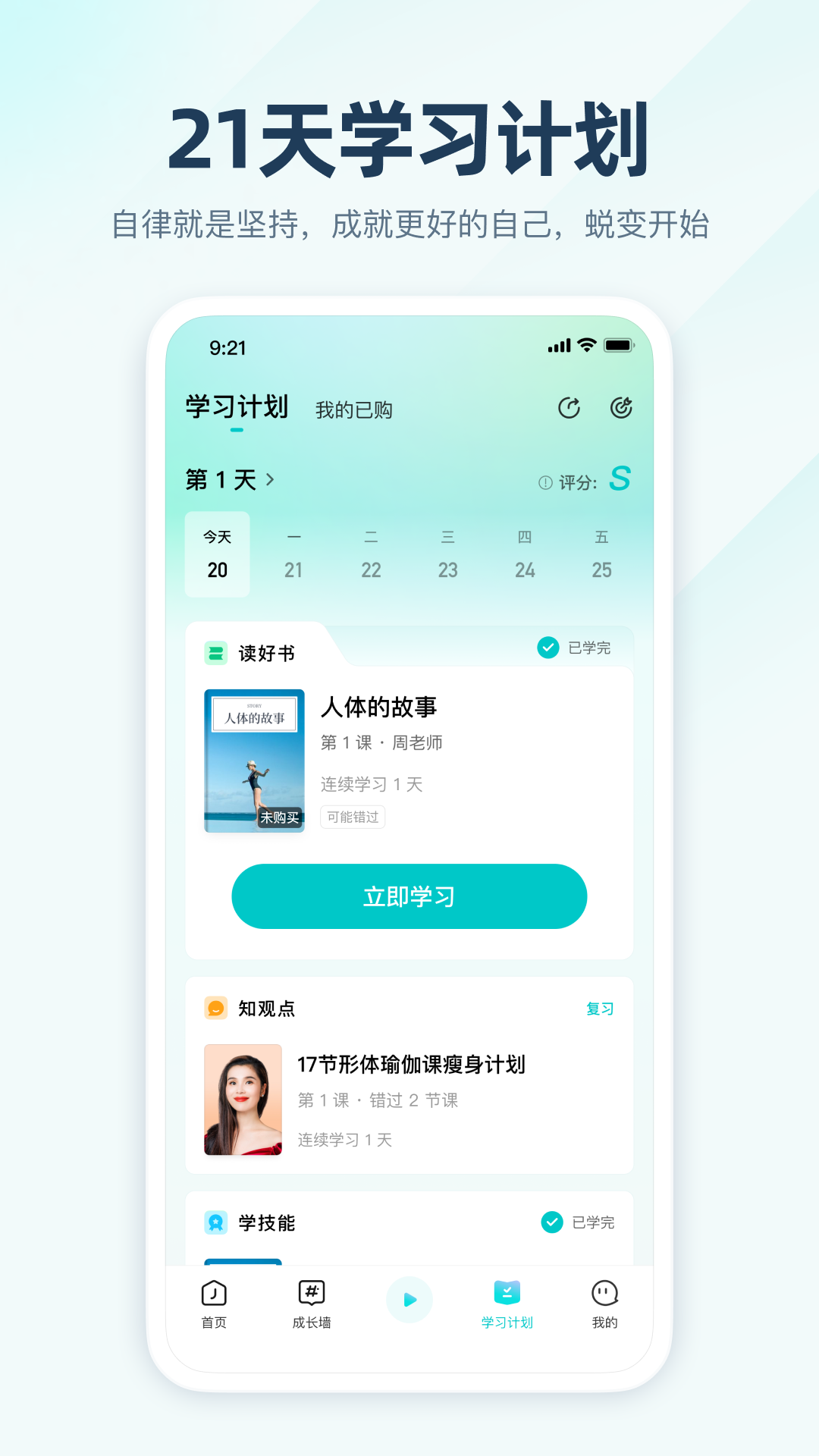 精彩截图-简知2026官方新版