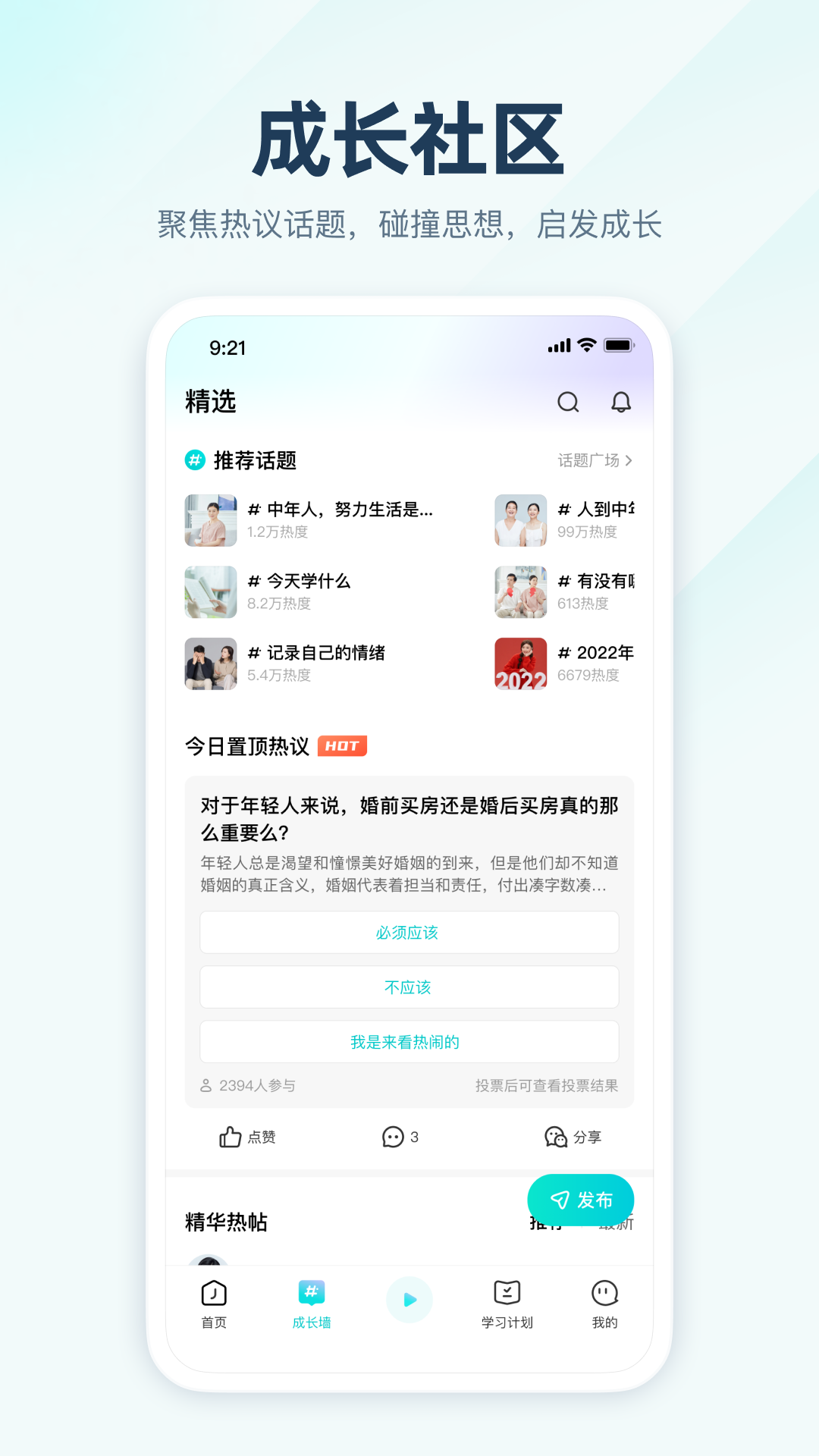 精彩截图-简知2025官方新版