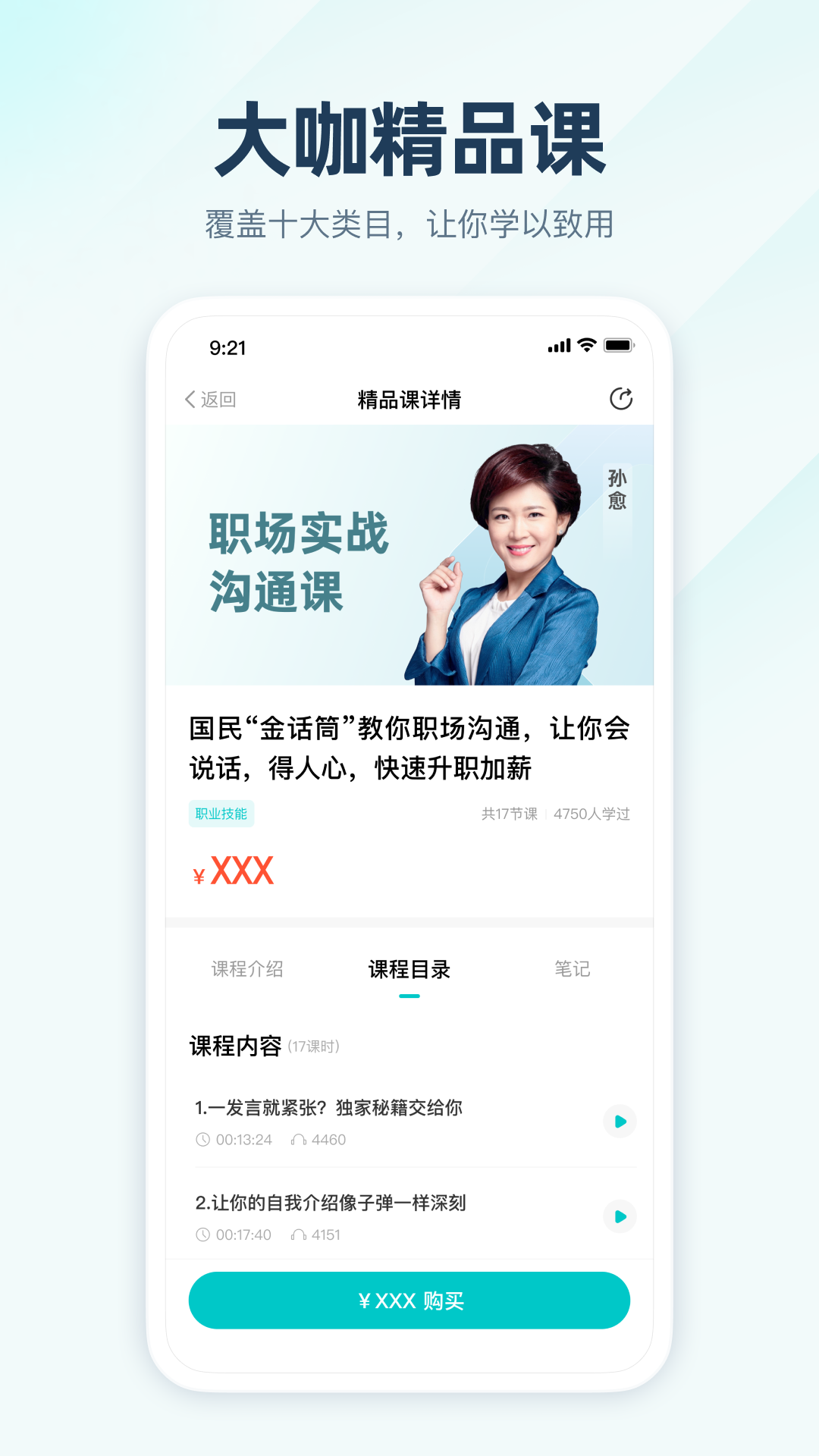精彩截图-简知2025官方新版