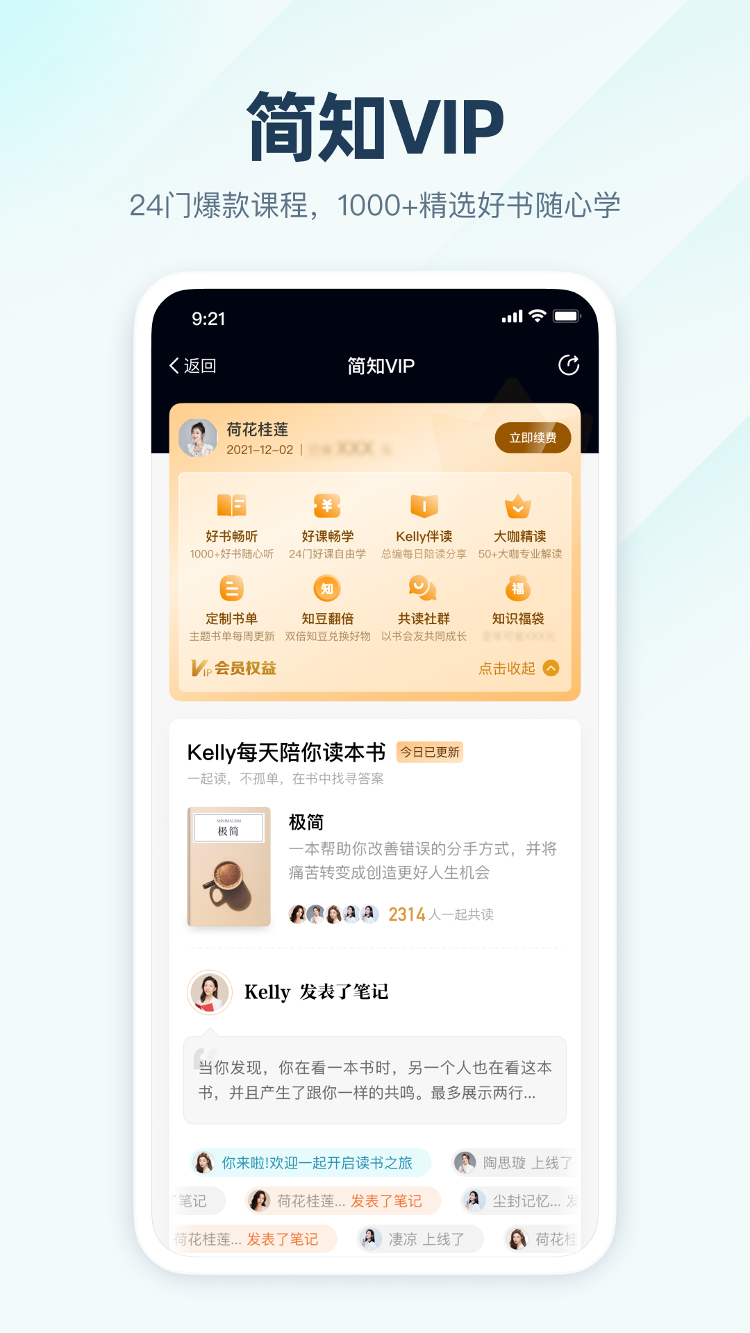 精彩截图-简知2025官方新版