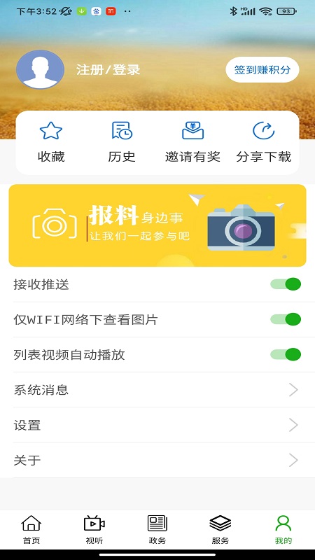 精彩截图-敖汉融媒2026官方新版