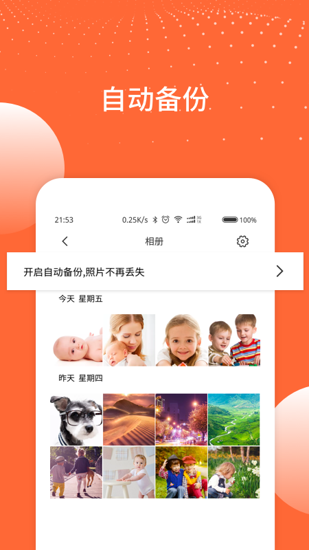 精彩截图-家丞存储2025官方新版