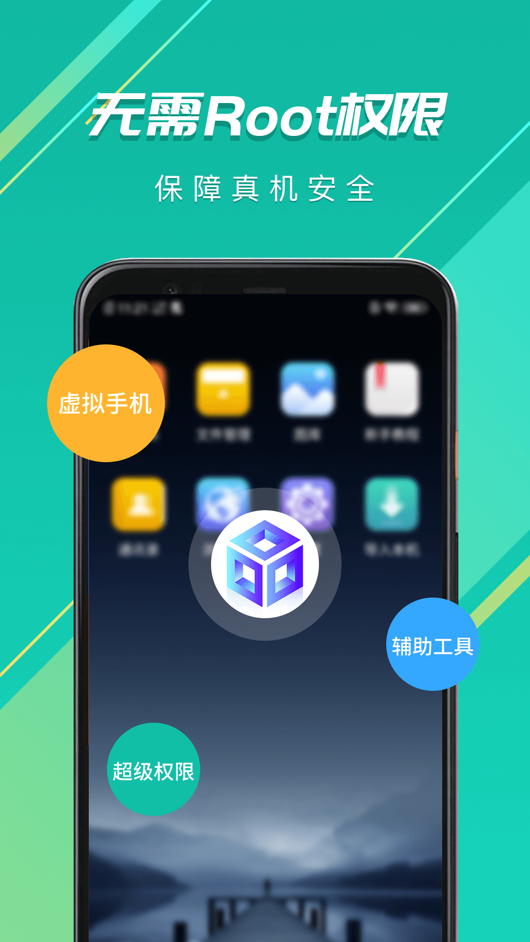 精彩截图-虚拟大师2025官方新版
