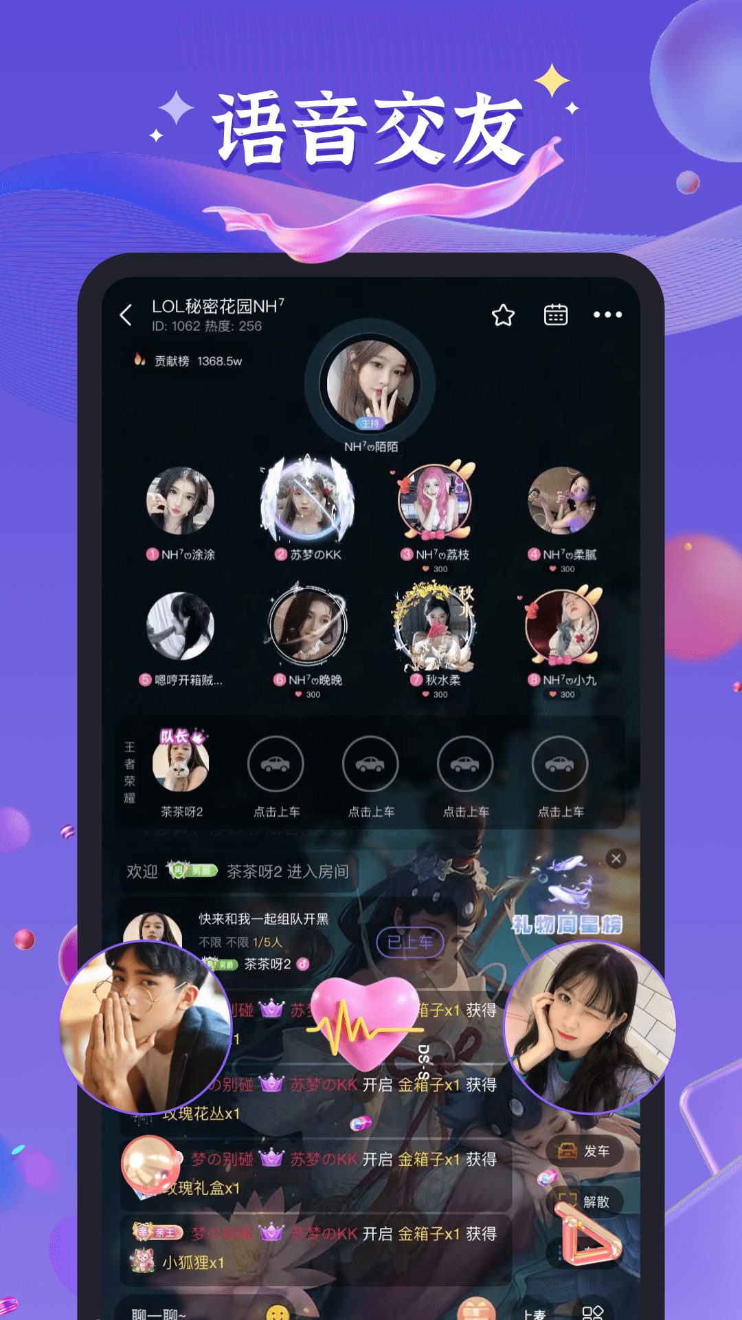 精彩截图-哈哈喵开黑2026官方新版