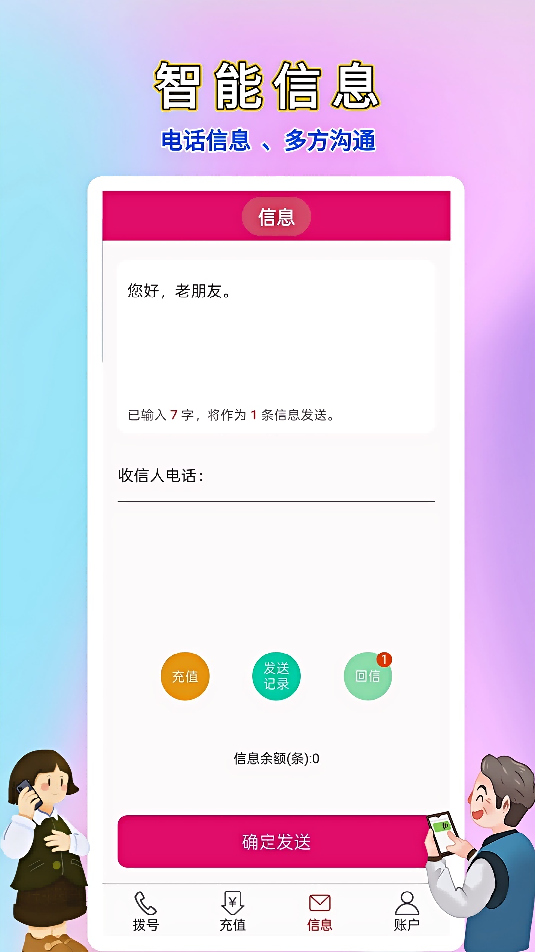 精彩截图-畅聊网络电话2026官方新版