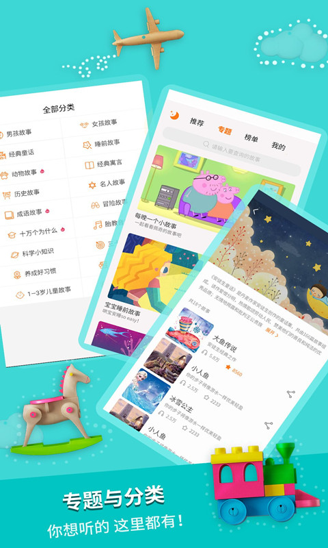 精彩截图-奇妙寓言世界2025官方新版