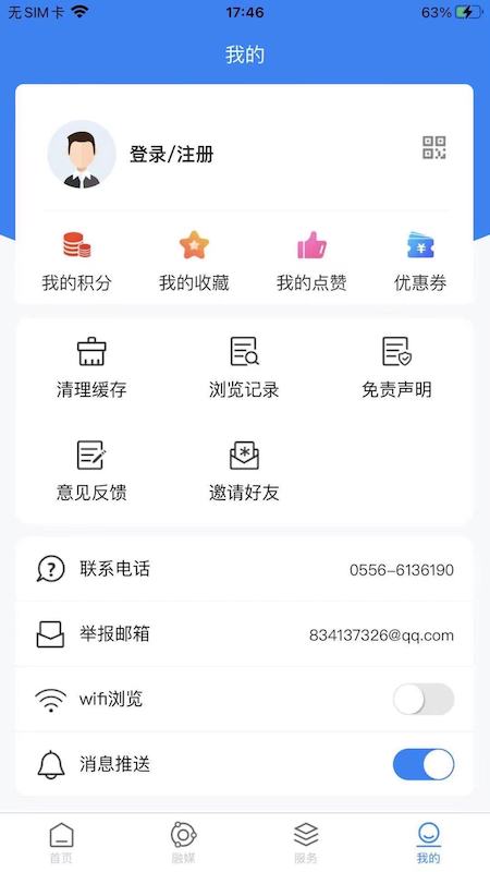 精彩截图-出彩桐城2025官方新版