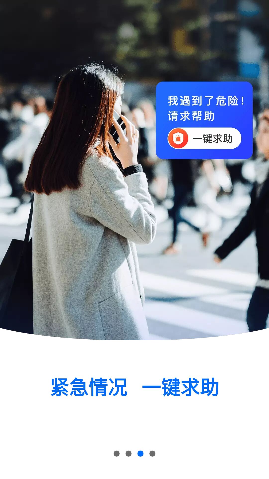 精彩截图-定位守护宝2025官方新版