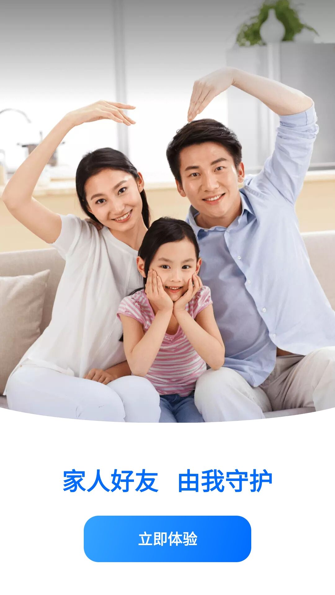 精彩截图-定位守护宝2026官方新版