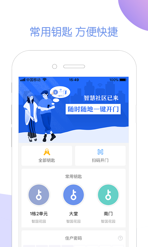 精彩截图-米家社区2025官方新版